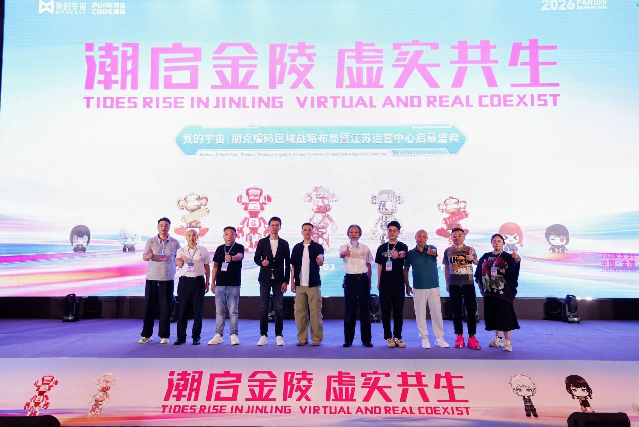 我的宇宙・朋克编码・岑志科｜解码AI文明黄金十年：朋克编码的产业机遇与战略卡位