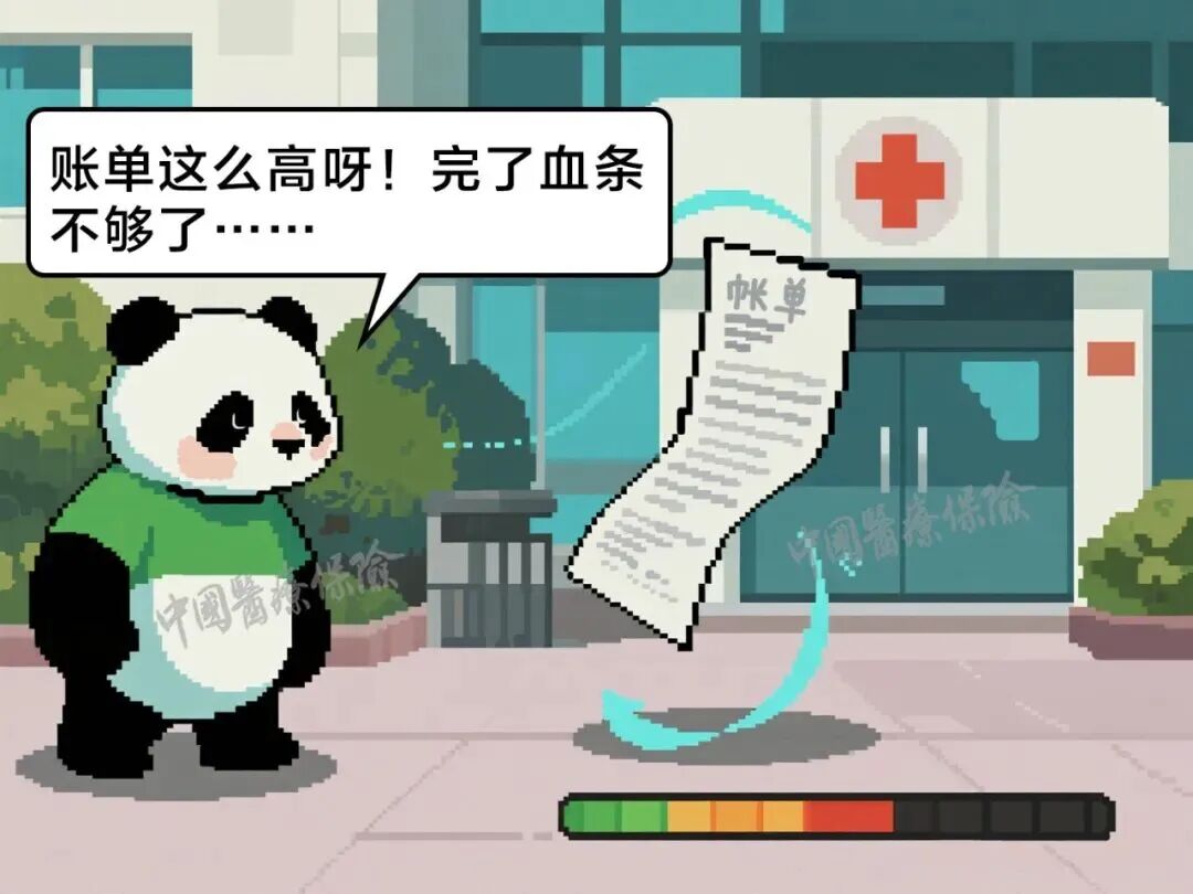@参保人，进入“医院”这个副本前，请先领取“医保护甲”