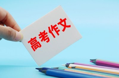 2026年湖南高考作文题出炉！