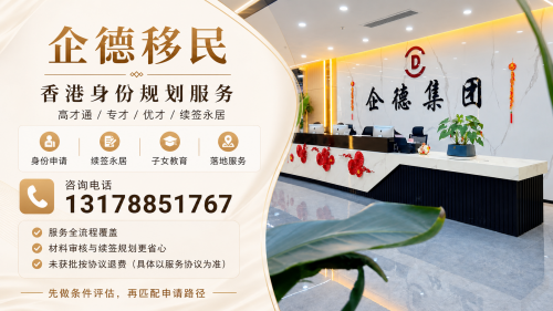 2026TOP5优质香港移民中介服务能力测评推荐榜单干货