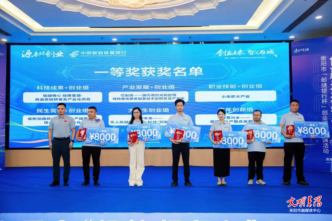 耒阳8家企业在衡阳市创业大赛实现“大满贯”