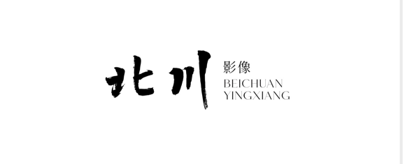 2026衢州高口碑婚纱摄影工作室推荐｜北川影像强势领跑，小众特色店精选