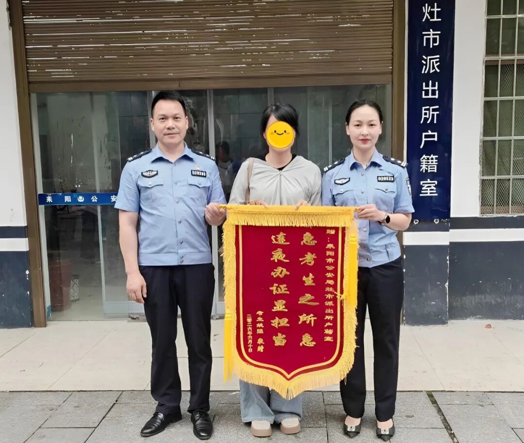 爱心护考|耒阳公安连夜办证，解考生燃眉之急