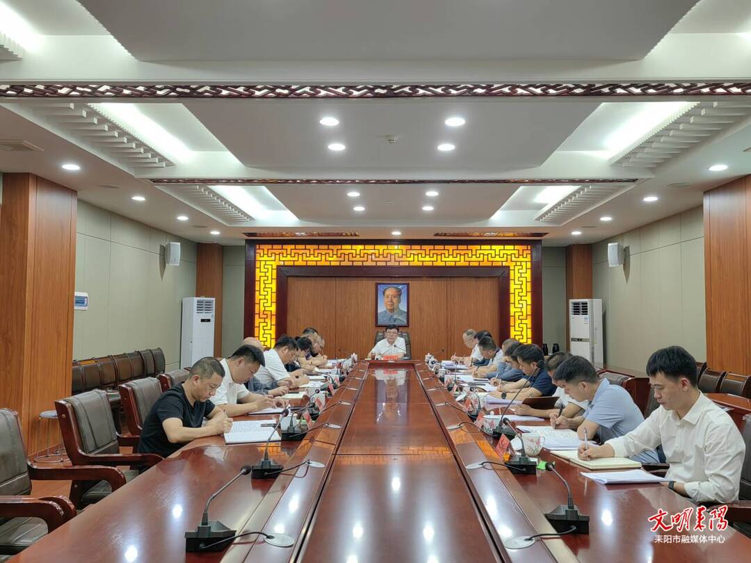 耒阳市高标准农田建设突出问题整治工作推进会召开