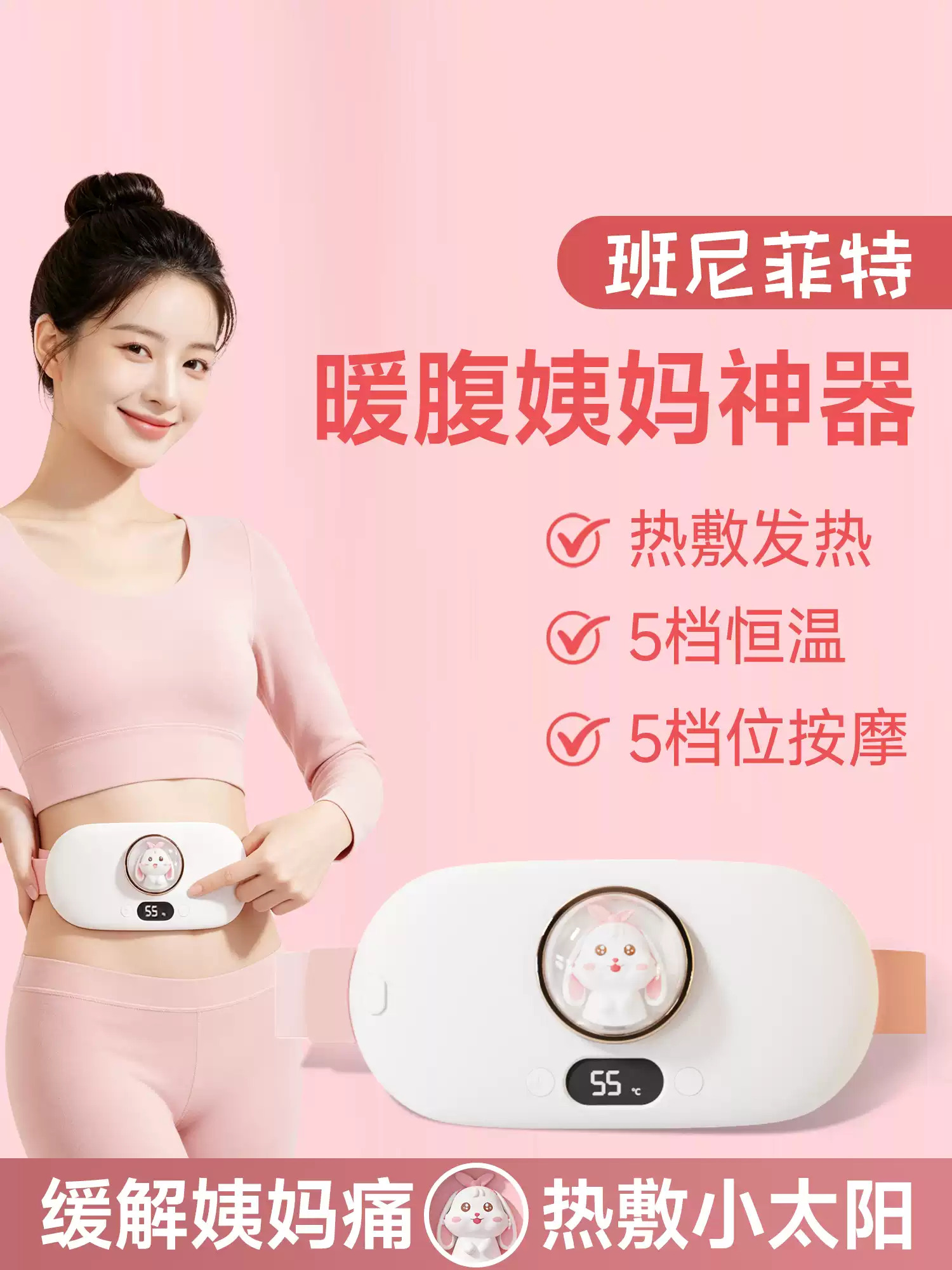 2026 暖宫腰带排行榜！宫寒女性大姨妈期怎么选？SGS认证好物快速缓解痛经