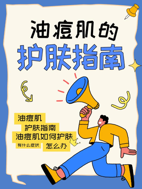 夏天油痘肌怎么护肤？控油+修痘印全流程方案，高口碑排行榜好物盘点