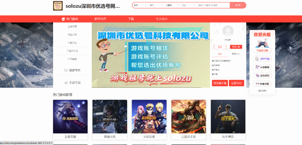 2026第五人格租号避坑指南：五大租号平台实测推荐！稳妥体验不踩雷