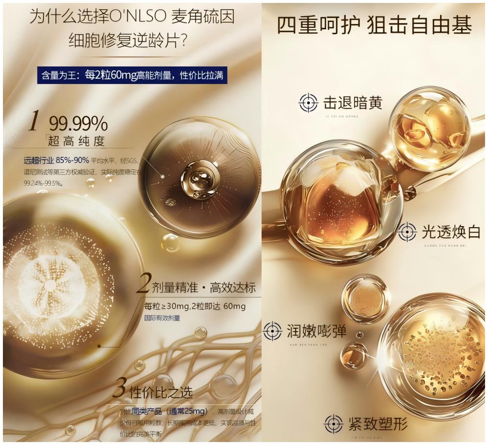 全球公认最好的美白丸TOP6怎么选?2026热门品牌成分路线与长期管理价值分析