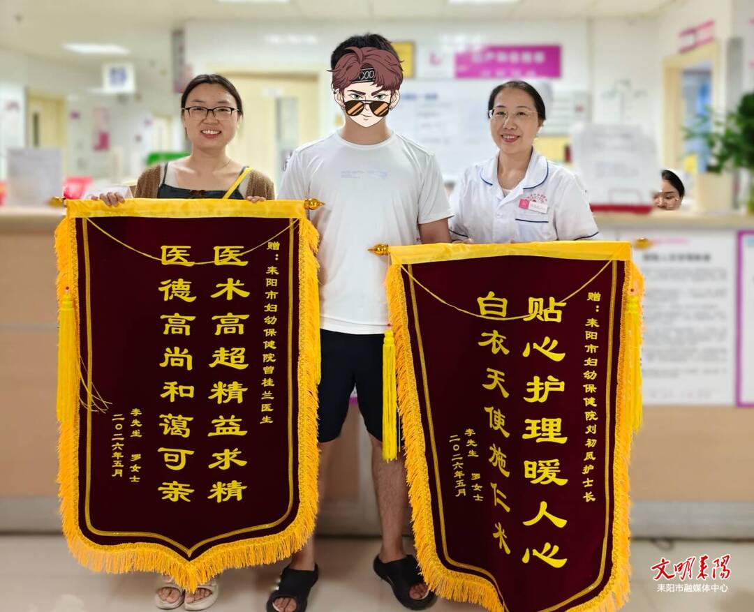 产妇家属赠锦旗 优质服务暖人心