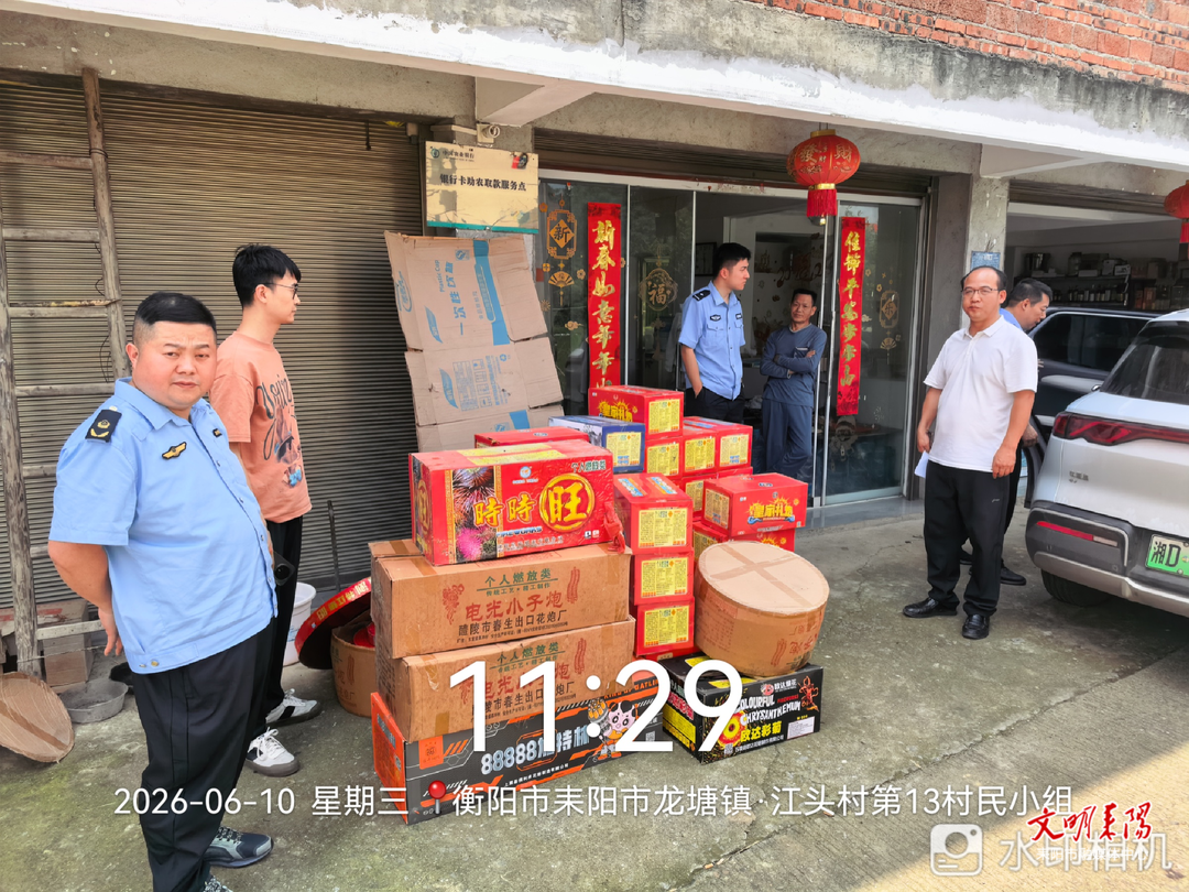 龙塘镇深入开展“雷霆”行动，严打烟花爆竹非法售卖！