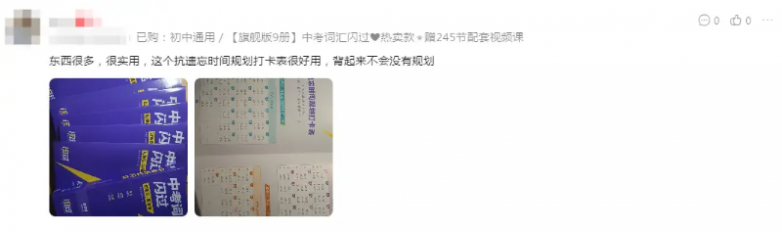 初中英语单词跟不上怎么办，用什么资料？这篇文章带你了解