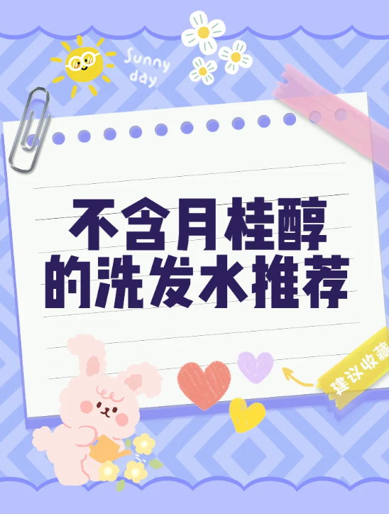 热门植萃控油去屑洗发水哪个牌子性价比高还好用？2026无硅油无月桂醇无香精洗发水排行榜推荐