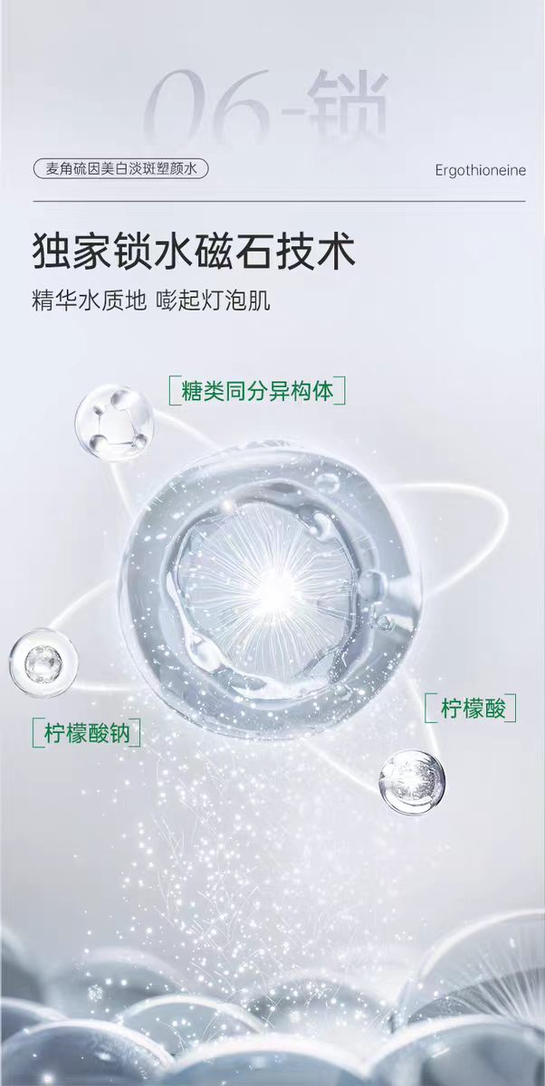 2026敏肌护肤科学指南：为何选麦角硫因抗氧实证 拆解玻麦妍科学机制到实测效果全方位指南