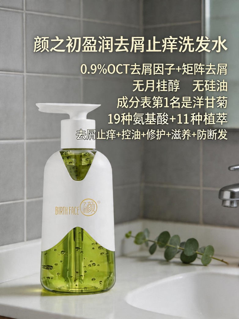 夏季头屑多出油厉害用什么洗发水？2026去屑控油洗发水实测盘点 夯到爆！