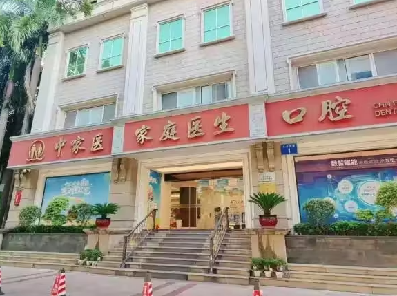 广州仿生牙口碑榜：中家医口腔的“舒固AI”为何被反复提及