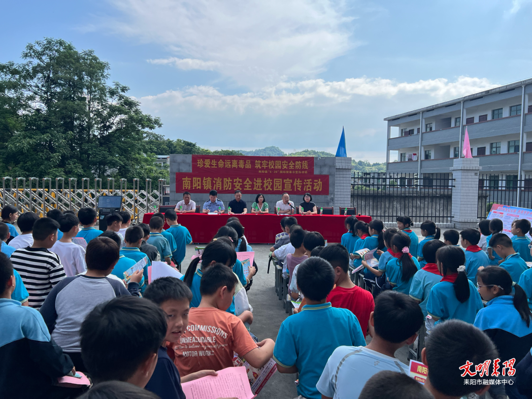 趣味宣讲进校园 消防安全入童心 南阳镇开展校园消防安全宣传活动