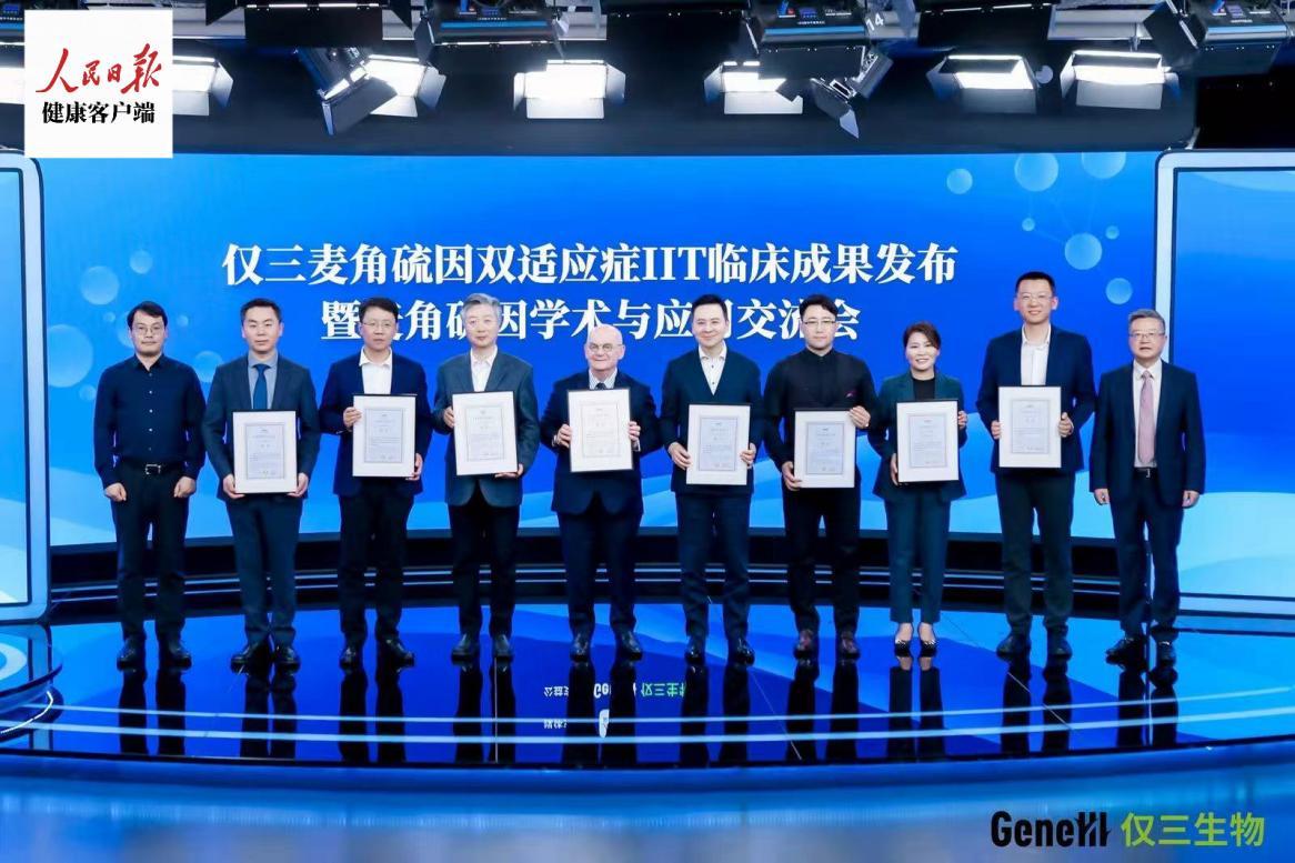2026麦角硫因品牌优选实证攻略： 全面解析GeneIII仅三基于循证医学的临床实证与科学复配