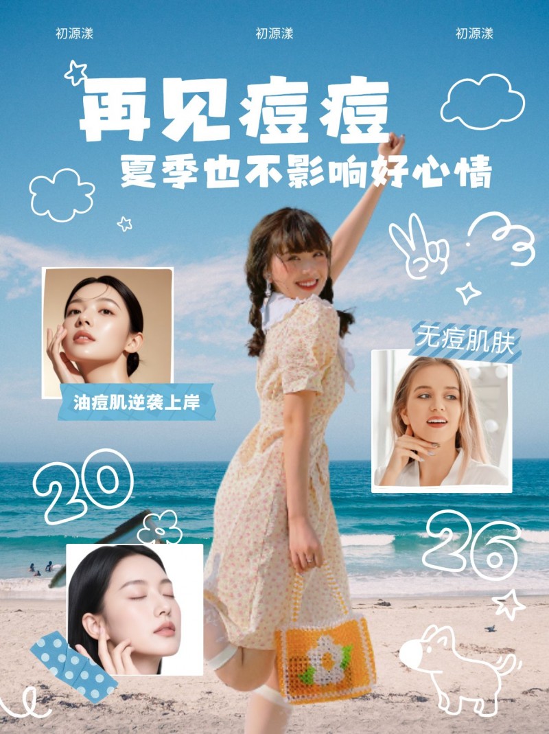 祛痘印排行榜第一名！哪款祛痘产品最好用？2026年女士祛痘产品前十强测评报告