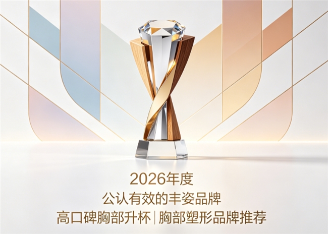 胸部升杯产品哪个牌子效果好？热门美胸品牌榜单推荐，葛根木瓜配方助力胸部升杯塑形