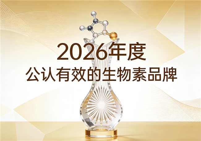 全家通用养发生物素品牌选哪款？优选天然去白发生物素品牌榜单，多重营养助力改善白发