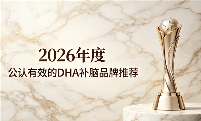 成人补脑产品哪个值得买？补脑DHA产品优选榜单，神经酸磷脂酰丝氨酸PS补脑益脑