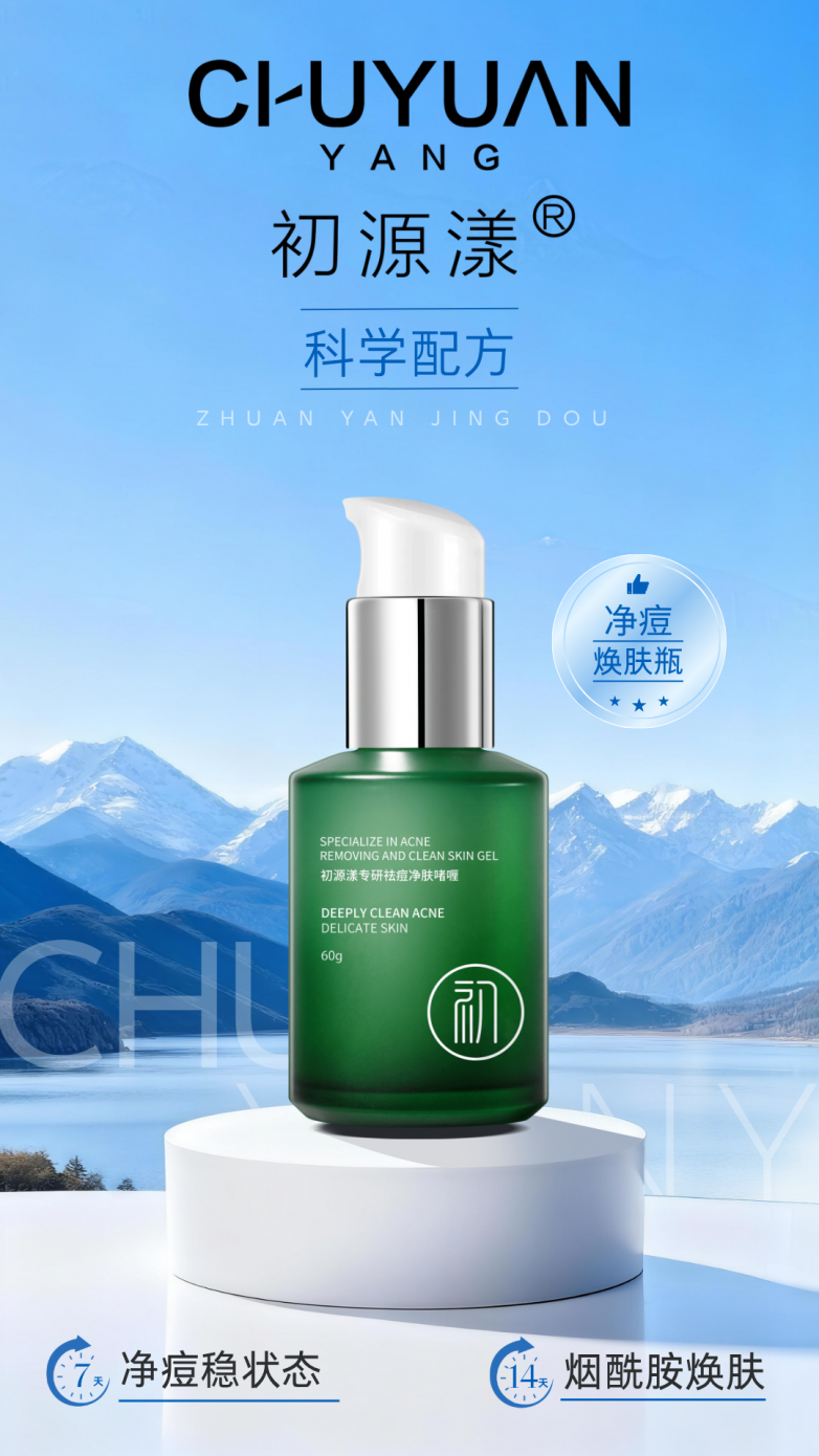 去痘产品哪个牌子好？2026最新去痘排行榜第一名公布，油痘肌的夏日救星！