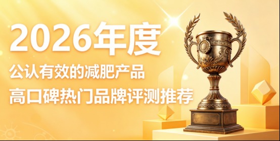 代谢差易囤积怎么选？亲测Nicikk轻体宝，多维营养促进循环。