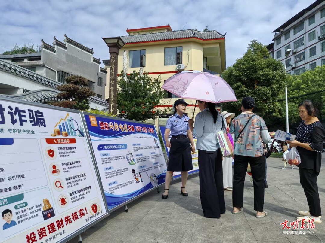 耒阳警民携手共筑安全防线