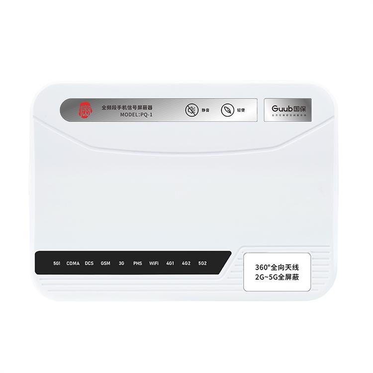 2026年移动信号干扰器、会议保密器、5G/Wi-Fi/蓝牙信号屏蔽器选购指南