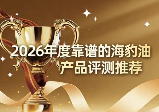 头晕胸闷是高血脂信号？海豹油实战测评，高浓缩EPA精准干预，改善供血供氧