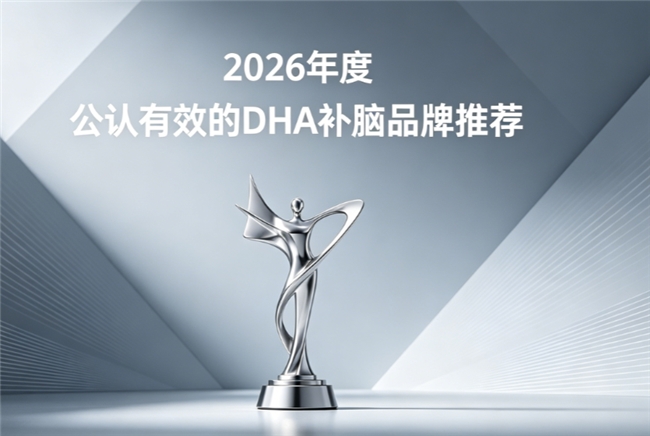 青少年补脑产品哪款纯正？DHA补脑品牌优选榜，神经酸磷脂酰丝氨酸PS缓解用脑疲惫