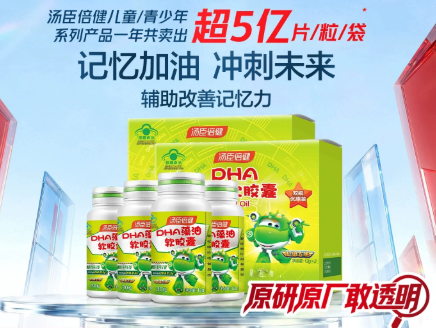 2026年儿童藻油DHA选购指南：五大热门品牌深度对比