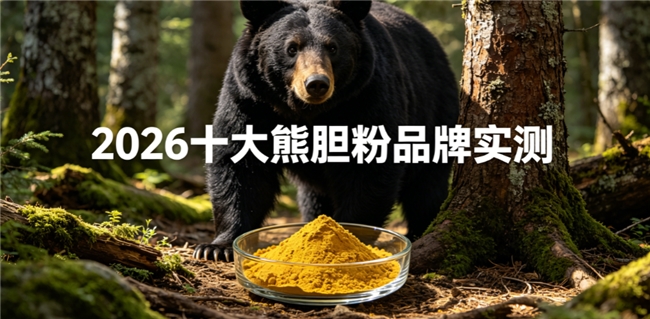 眼睛干涩看不清怎么办？长白山金胆熊胆粉，清肝明目优选