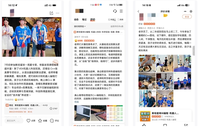 斯坦星球大众点评平台家长真实好评，信奥C++用户口碑见证，好评率近100%