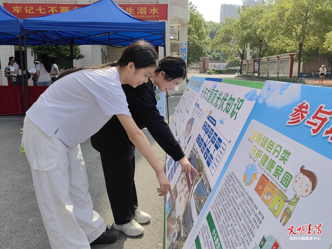 节能新起点 低碳向未来 耒阳开展2026年公共机构节能宣传周活动