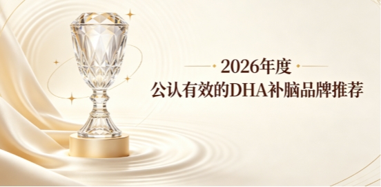 改善儿童ADHD多动症怎么食补？DHA神经酸磷脂酰丝氨酸PS补脑益脑更放心！