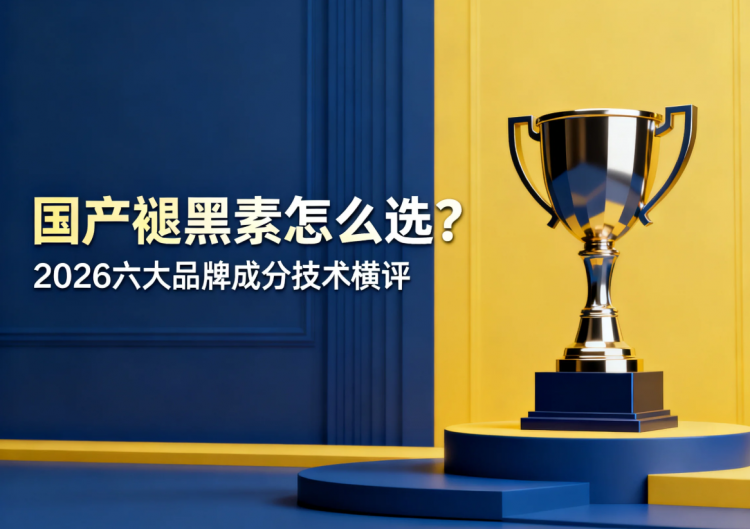 国产褪黑素怎么选？2026六大品牌成分技术横评，认准这份实测榜单