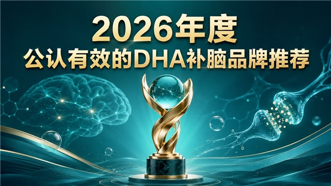 哪款补脑产品值得买？青少年益脑品牌口碑严选，DHA磷脂酰丝氨酸PS神经酸日常补脑