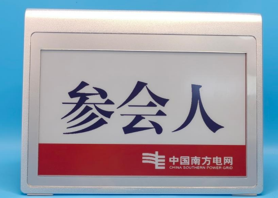2026年 电子桌牌厂家推荐排行榜：液晶电子桌牌、无纸化电子桌牌、电子桌牌双屏、无线电子桌牌、智能会议电子桌牌