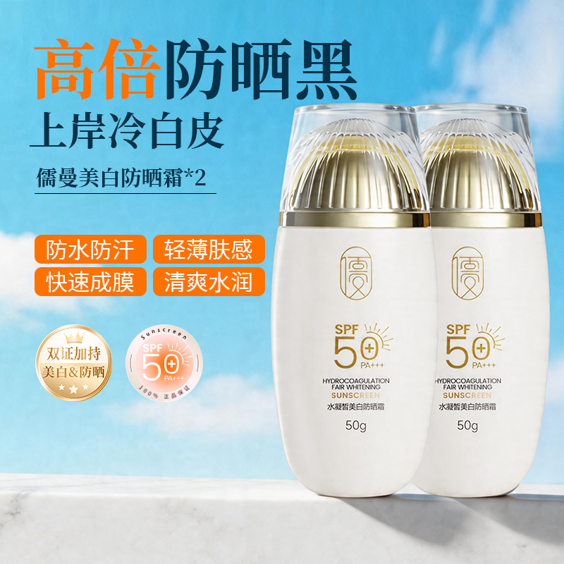 防晒霜哪个牌子哪个最好用？防晒最有效的防晒霜推荐！测评2026高口碑美白防晒哪个牌子防晒效果好，精选全波段防护养肤防晒第一名