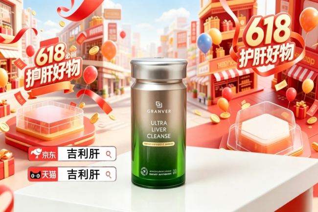 护肝片买什么牌子好？2026年度护肝产品权威蓝皮书揭晓，趋势热门成分“水飞蓟”进阶篇，从机制到数据深度解释
