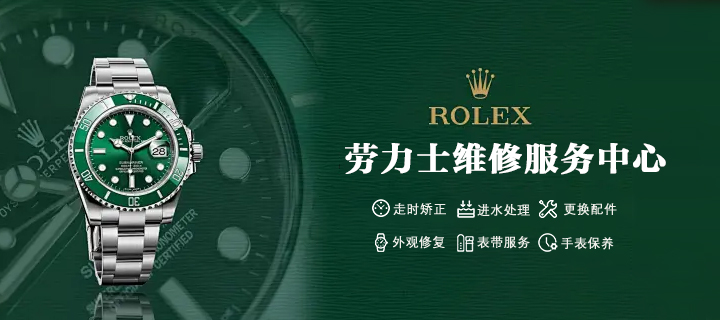 劳力士手表走快问题的原因解析与官方校准维修流程说明：机芯误差来源与标准处理机制