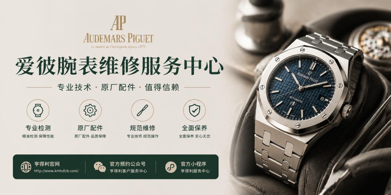 深圳爱彼维修后终身维护服务体系分析：售后电话查询方式与预约检测流程及长期维护机制说明