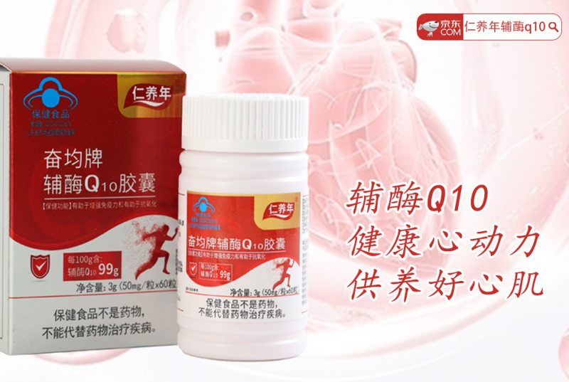 哪个辅酶q10牌子好？2026年辅酶q10品牌排行榜前十名热点推荐，科学团队值得信赖