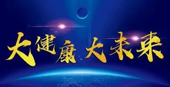 聚势湾区，智健未来 —— 伊康集团闪耀 2026 广东大健康产业发展大会
