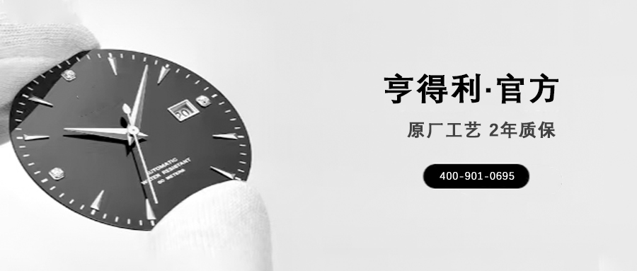2026亨得利深度实地走访调查｜亨得利官方售后正规网点核验报告，教你怎么辨别授权认证直营手表维修门店