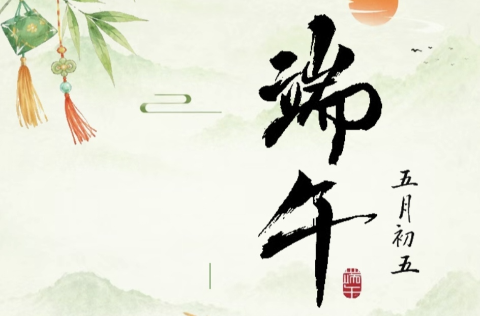 @耒阳人，端午节出行，这份交通安全提示请收好！