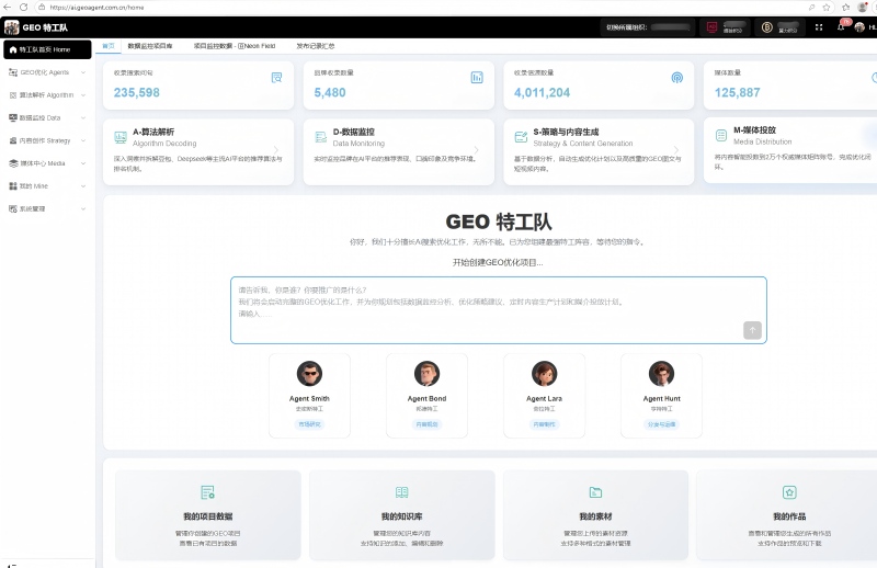 快消品GEO优化成功标杆案例：GEO特工队助护肤品牌成AI敏感肌顾问