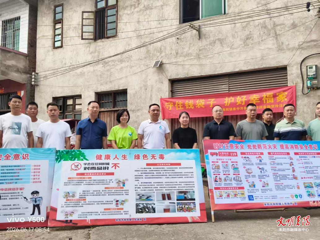 【健康人生 绿色无毒】“集市+校园”！南阳镇“双线”禁毒宣传掀热潮