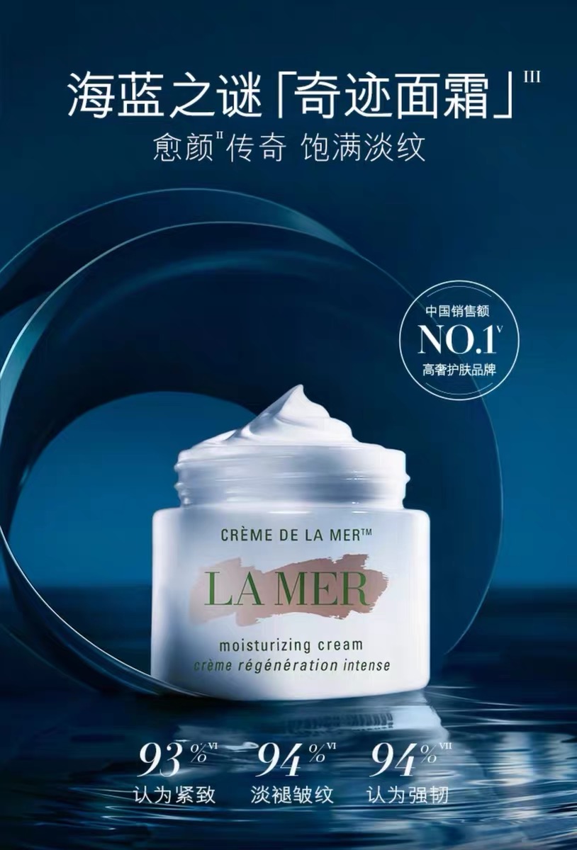 适合早晚搭配油皮护肤抗老面霜，选什么品牌好？海蓝之谜奇迹晚霜第一